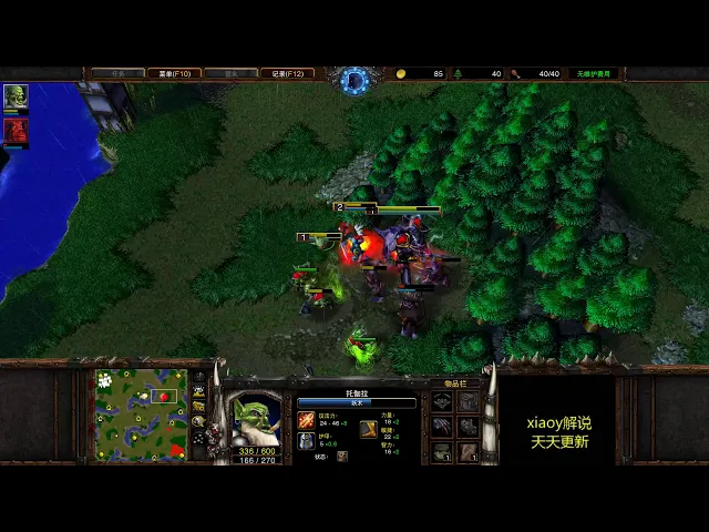 性格决定选择 魔兽争霸xiaoy解说fly lyn